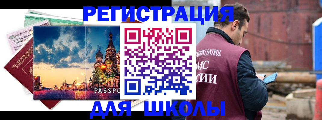 прописка иностранных граждан в Моршанске