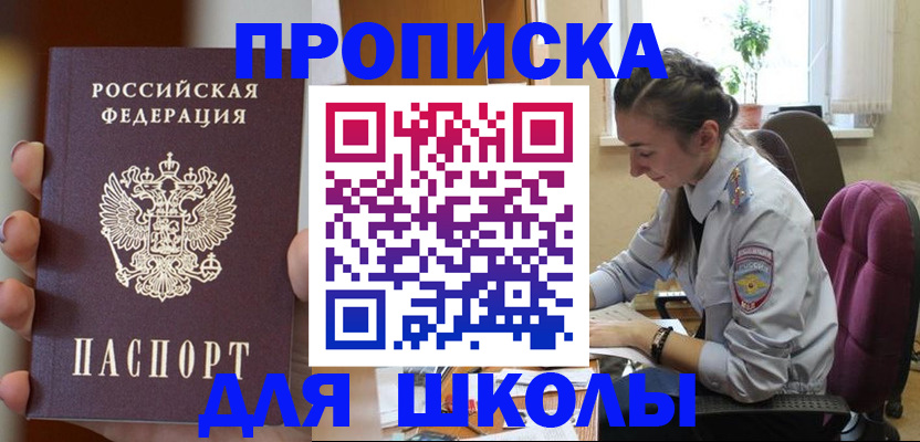 временная регистрация в Моршанске